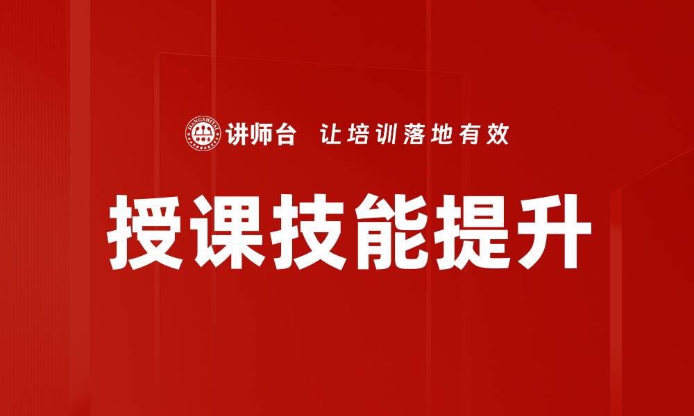 文章提升课程设计质量的关键因素分析的缩略图