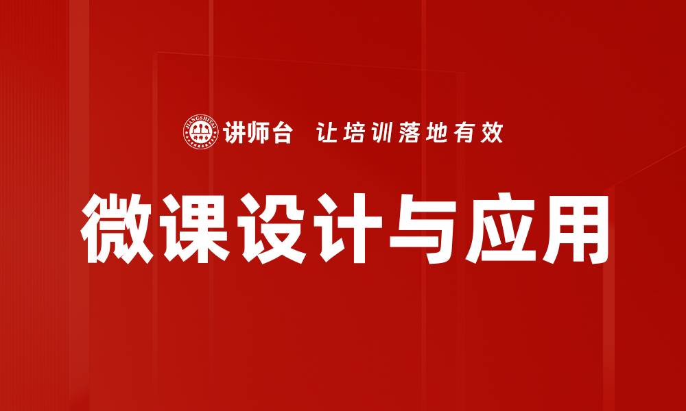 文章探索在线学习方式的优势与未来发展趋势的缩略图