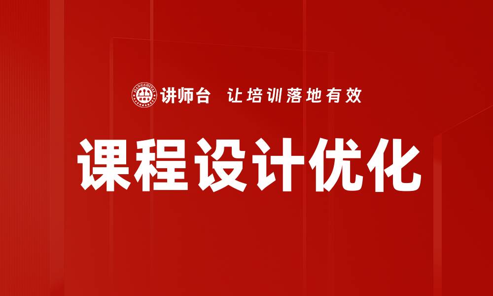 文章课程结构梳理的重要性与实用方法解析的缩略图