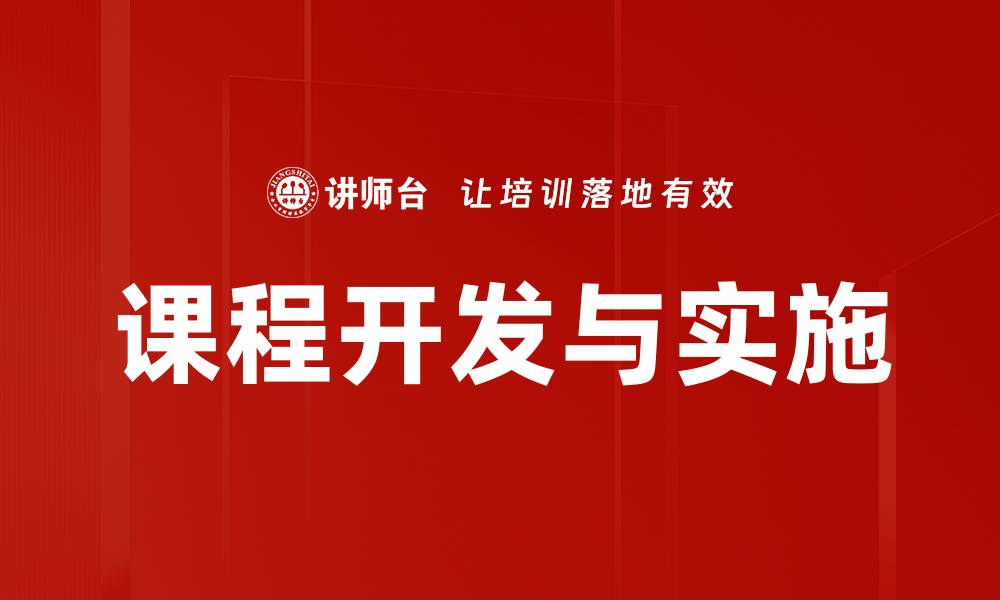 文章高效课程结构梳理提升学习效果的方法分享的缩略图