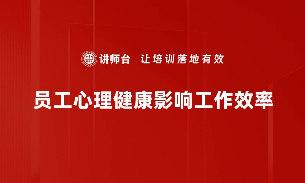 文章有效应对负面情绪的实用技巧与方法的缩略图