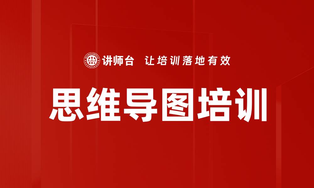 文章提升技能的最佳选择：线上课程培训助你成才的缩略图