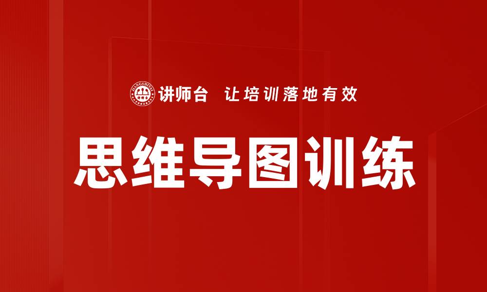 文章提升技能的最佳选择：线上课程培训助你成才的缩略图