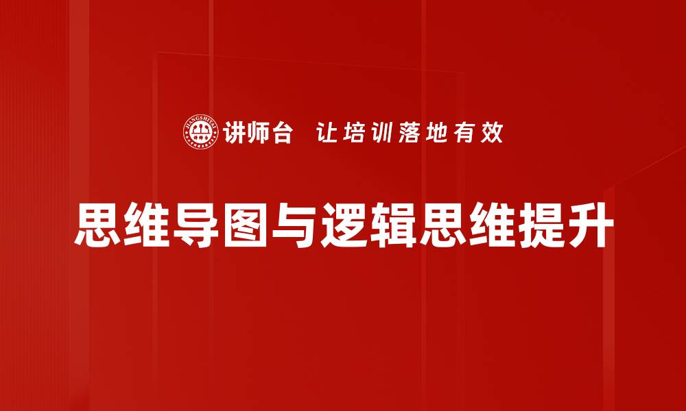 文章提升技能的最佳选择：线上课程培训助你成才的缩略图