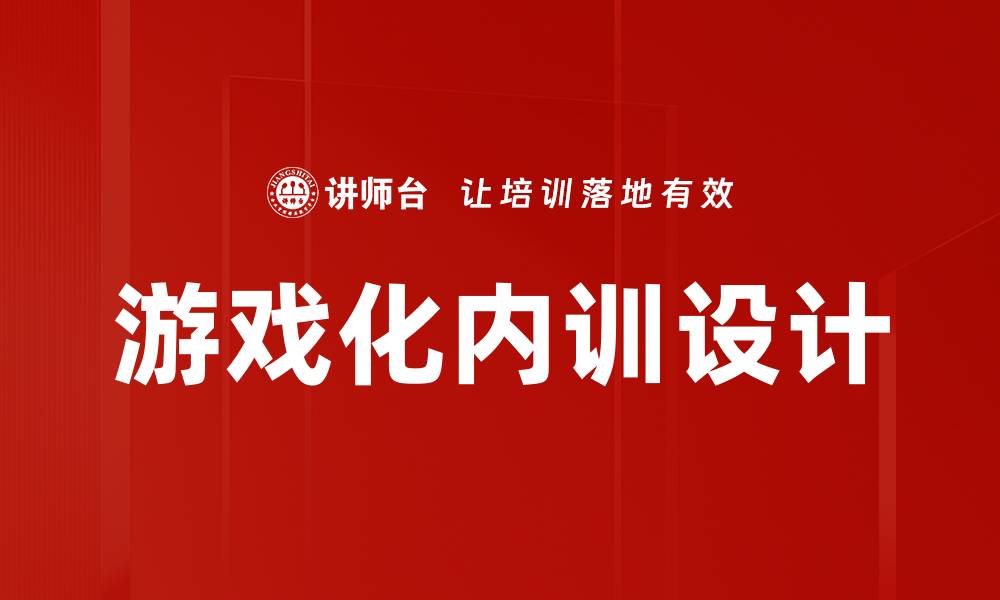 文章深度剖析游戏机制分析带来的玩家体验提升的缩略图