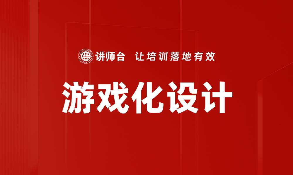 文章深入探讨游戏机制分析的关键要素与实际应用的缩略图