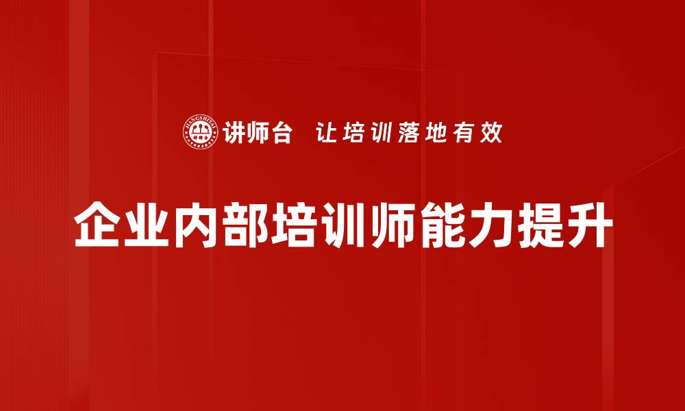 文章课程内容演绎的技巧与实践探讨的缩略图