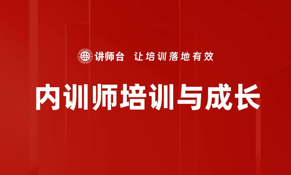 文章如何有效解答学员提问提升教学质量的缩略图