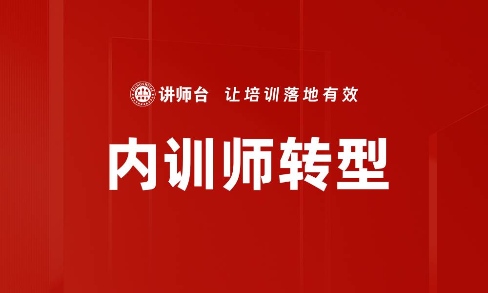 文章直播课程设计：提升在线学习效果的关键策略的缩略图