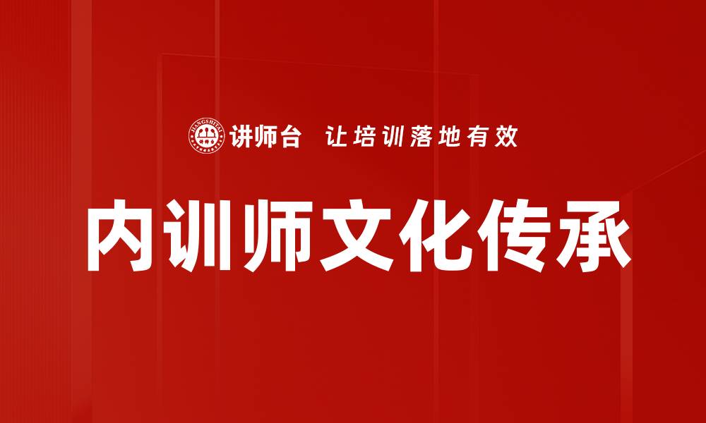 文章文化传承的重要性与现代社会的连接探讨的缩略图