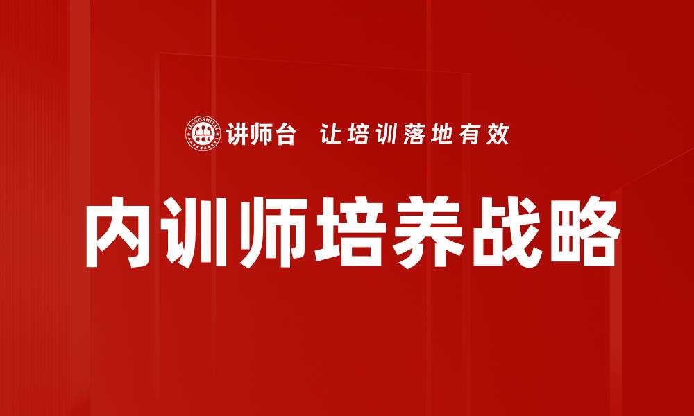 文章有效提升课程项目设计的五大关键策略的缩略图