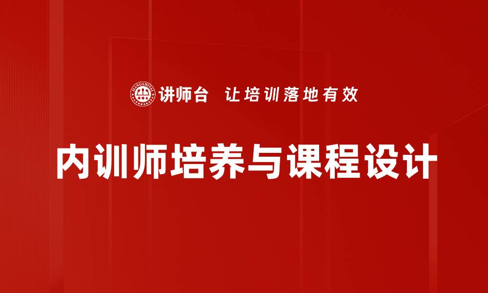 文章提升课程项目设计的关键技巧与实用方法的缩略图