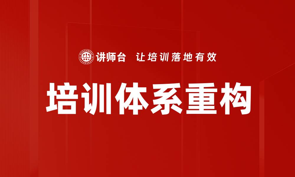 文章提升企业效益的培训管理优化策略解析的缩略图