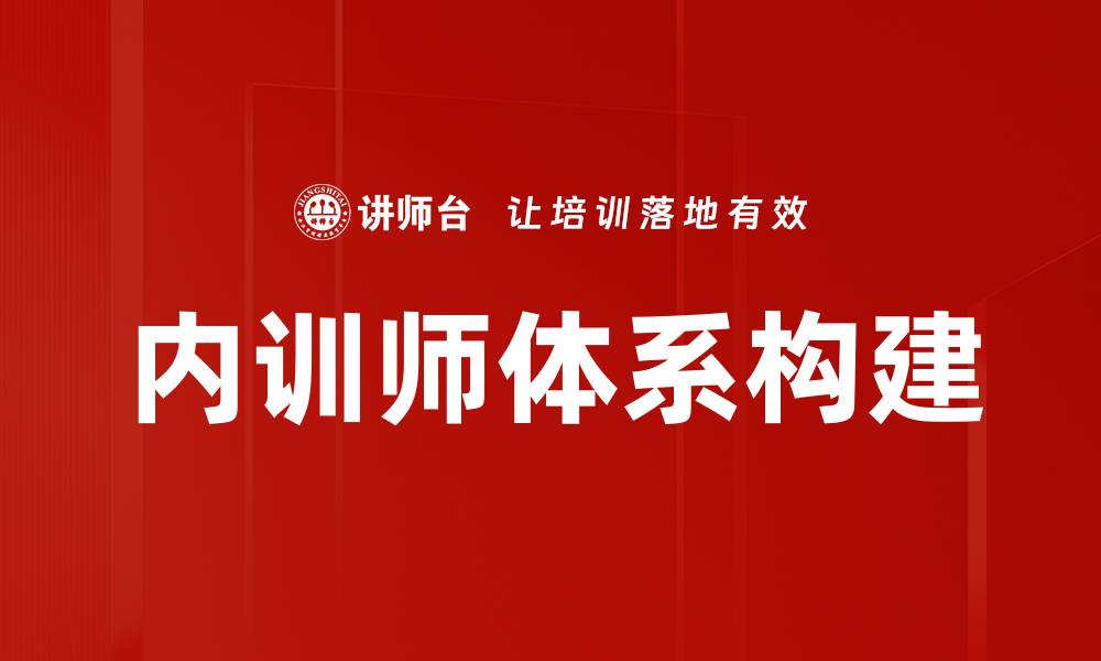 文章直播课程开发：提升在线教育效果的关键策略的缩略图