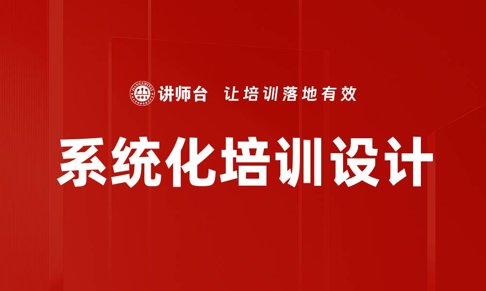 文章课程结构梳理：提升学习效率的关键策略的缩略图