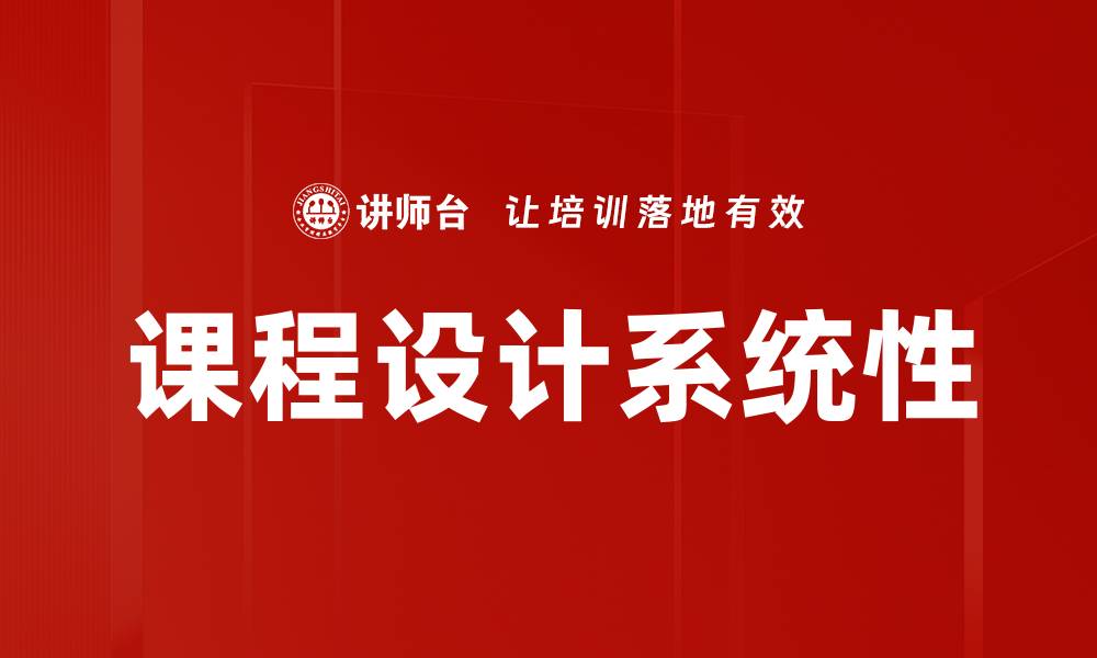 文章提升学习效率的课程设计模板全解析的缩略图