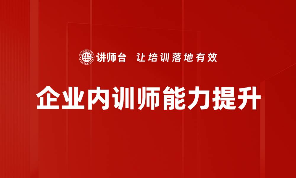 文章提升学习效率的课程设计模板推荐的缩略图