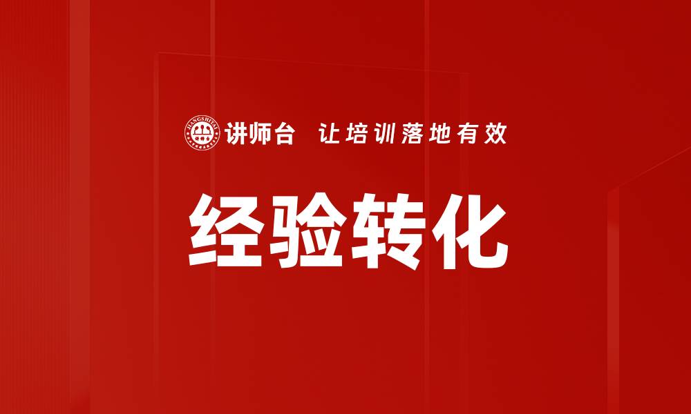 文章课程内容萃取：提升学习效率的关键技巧的缩略图