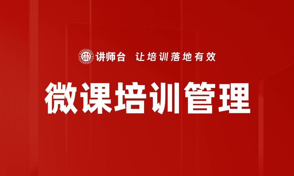 文章优化培训预算管理提升企业效益的方法的缩略图