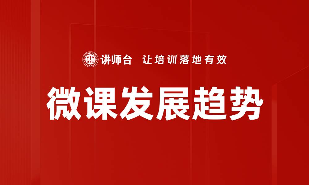 文章探索在线学习方式的优势与挑战解析的缩略图