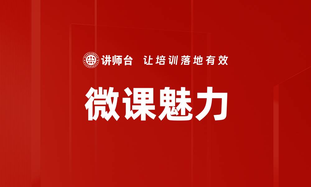 文章优化在线学习方式提升学习效率的关键技巧的缩略图