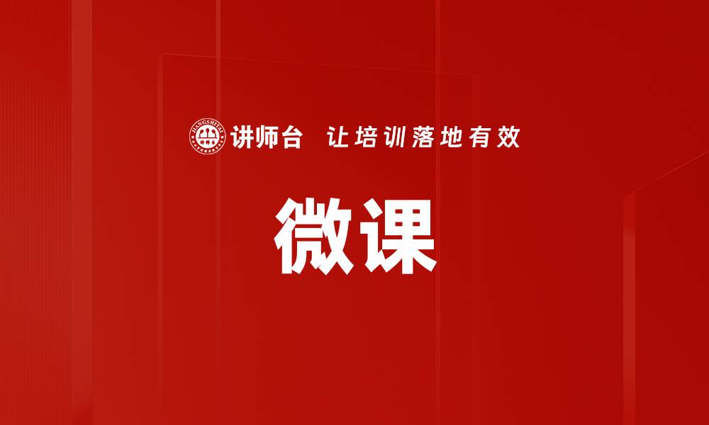 文章在线学习方式：提升学习效率的最佳选择的缩略图