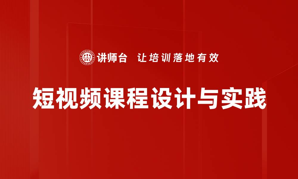 文章短视频课程提升技能，助你职场逆袭的秘密技巧的缩略图