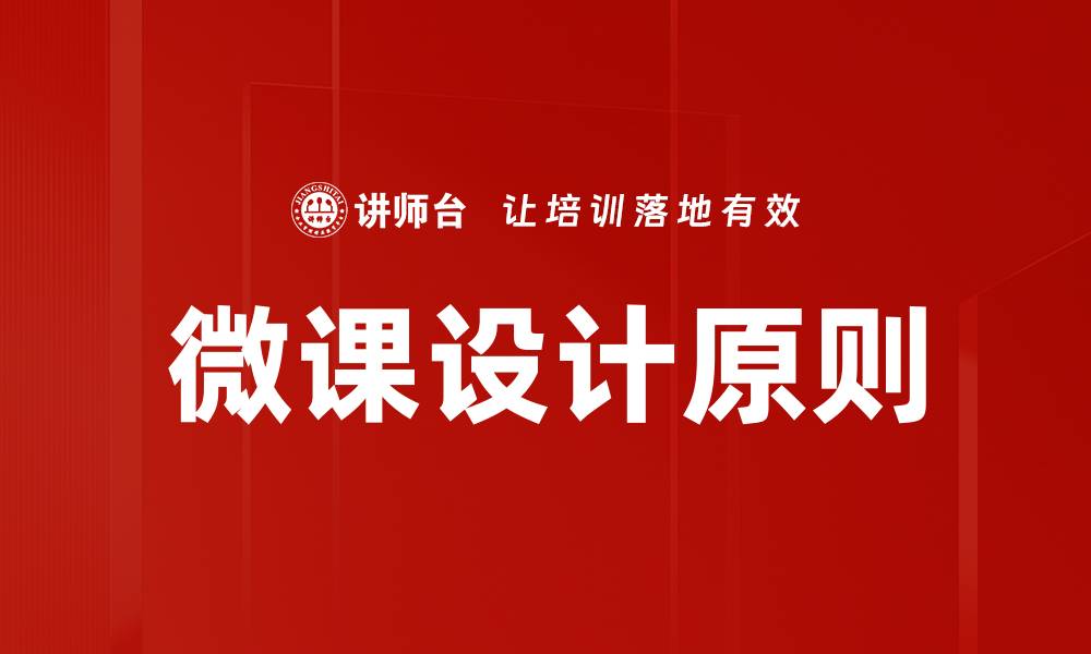 文章在线学习设计：提升学习效果的最佳策略与实践的缩略图