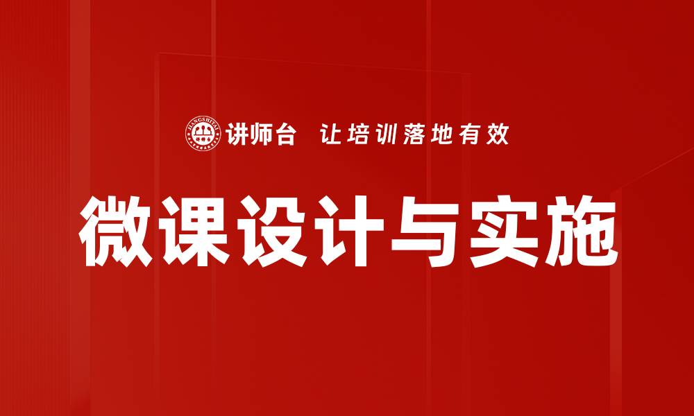 文章在线学习设计的最佳实践与创新思维分享的缩略图