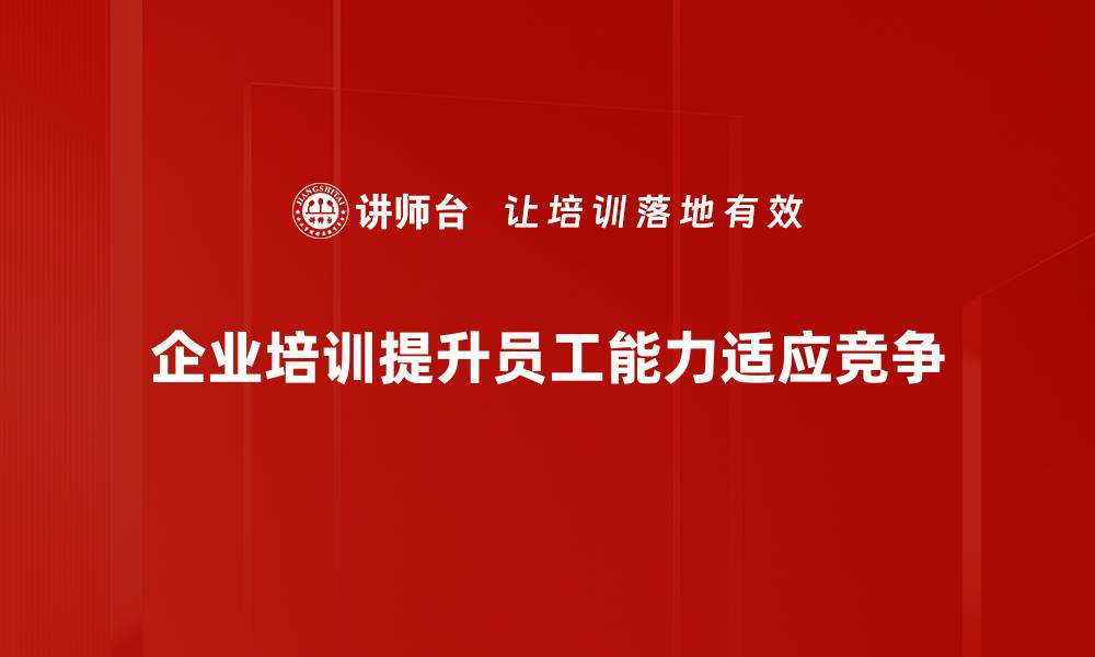 文章平台型竞争的崛起与未来发展趋势分析的缩略图