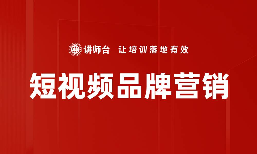 文章数字化品牌营销：提升企业竞争力的新策略的缩略图