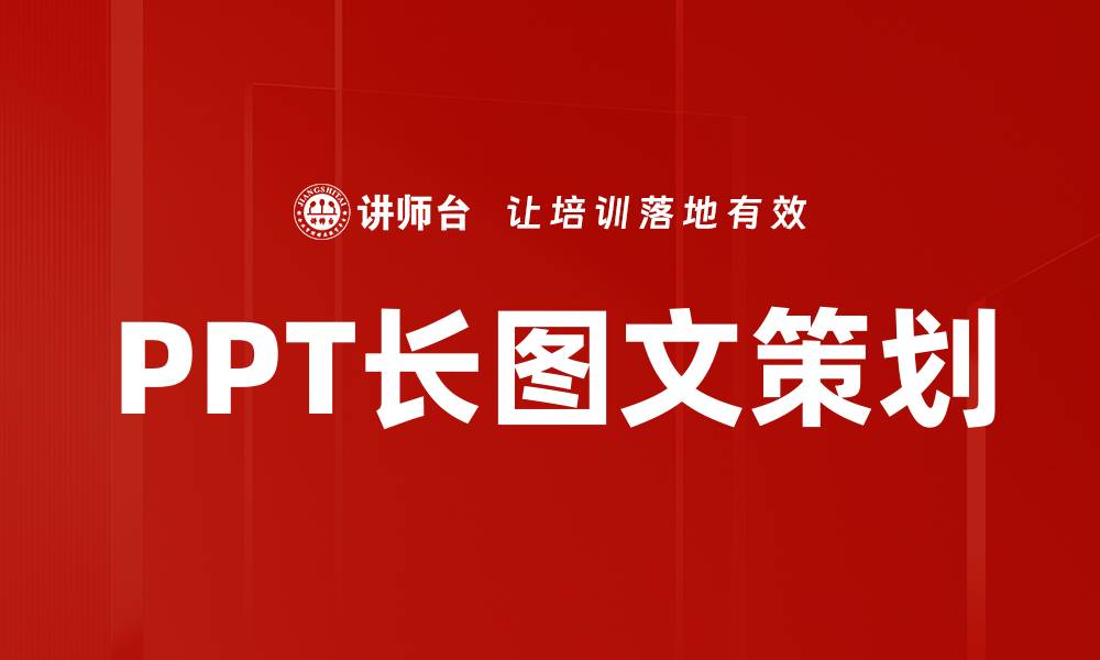 文章轻松掌握PPT扣图技巧，让你的演示更出彩的缩略图