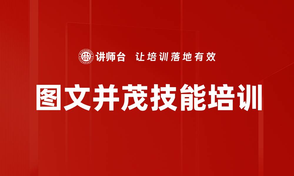 文章图文并茂呈现，让信息传达更生动有趣的缩略图