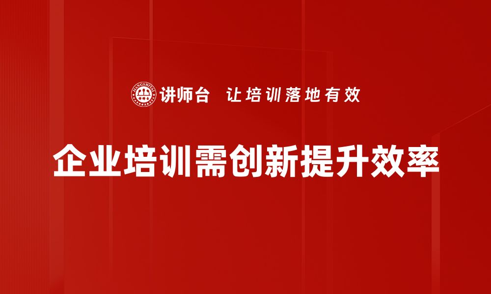 文章探索复制模式创新：如何实现商业成功与持续增长的缩略图