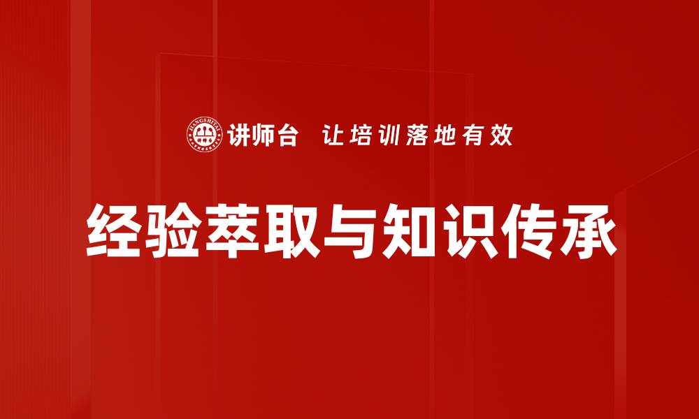 文章创新案例开发策略助力企业快速成长的缩略图