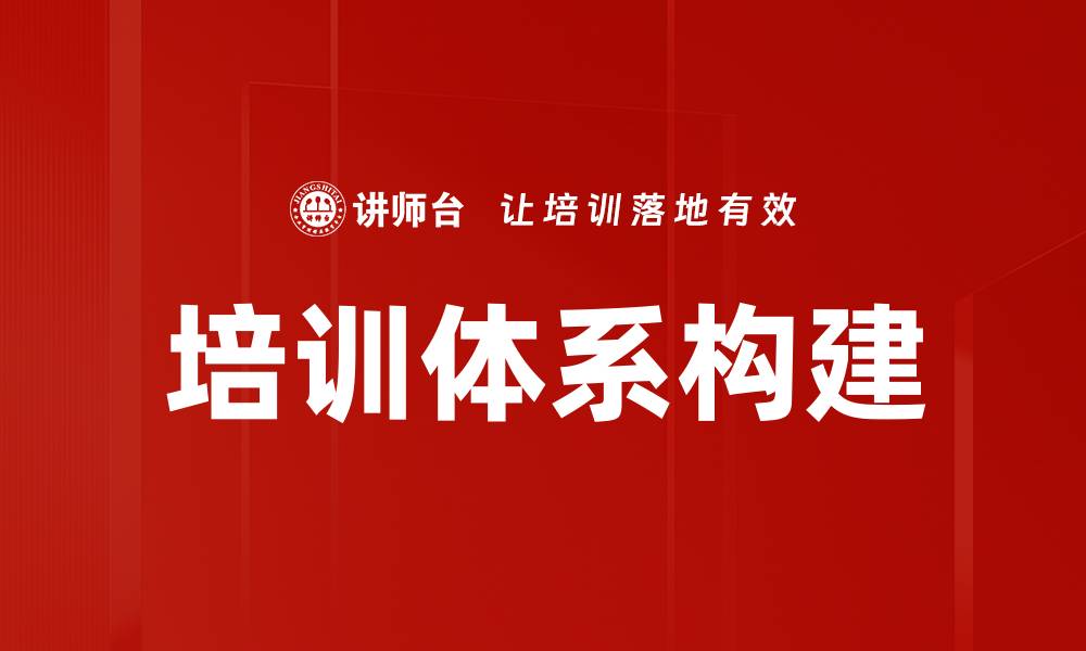 文章提升培训课程设计效率的关键策略解析的缩略图