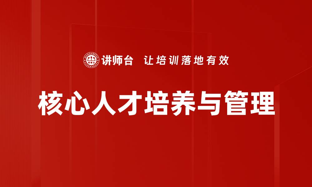 文章医院核心人才：提升医疗服务质量的关键所在的缩略图