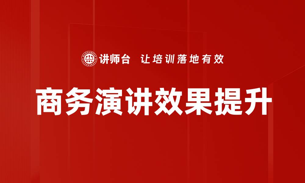 文章图表要点突出，让数据更具说服力和吸引力的缩略图