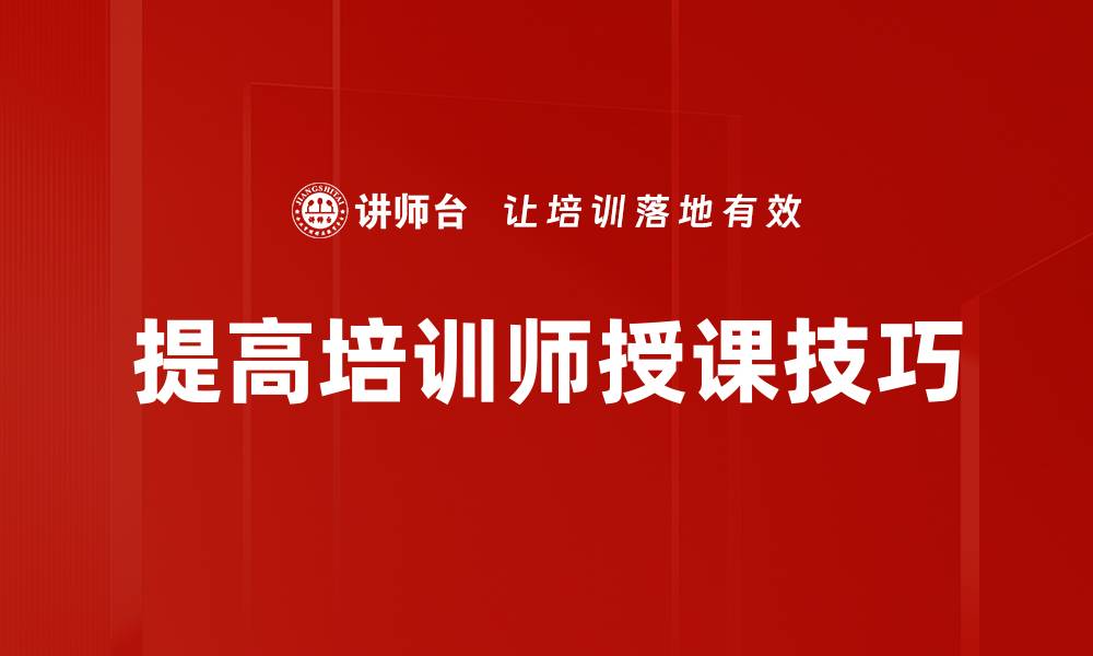 文章课程总结方法：提升学习效率的关键技巧与策略的缩略图