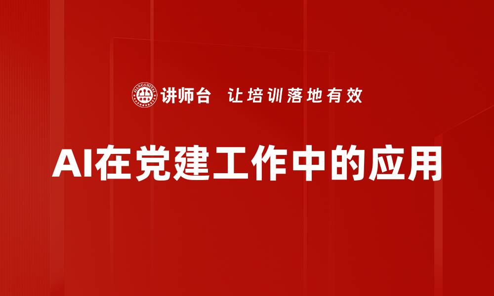 文章课程大纲撰写技巧：提升教学质量的关键方法的缩略图