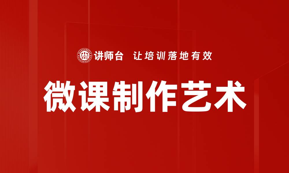 文章掌握在线学习方法，提升学习效率的秘诀揭秘的缩略图