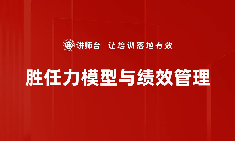 文章优化人力资源管理提升企业竞争力的策略的缩略图