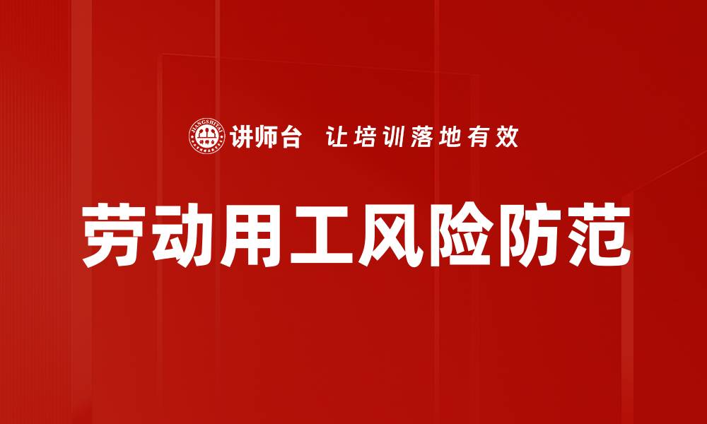 文章提升企业竞争力的人力资源管理策略解析的缩略图