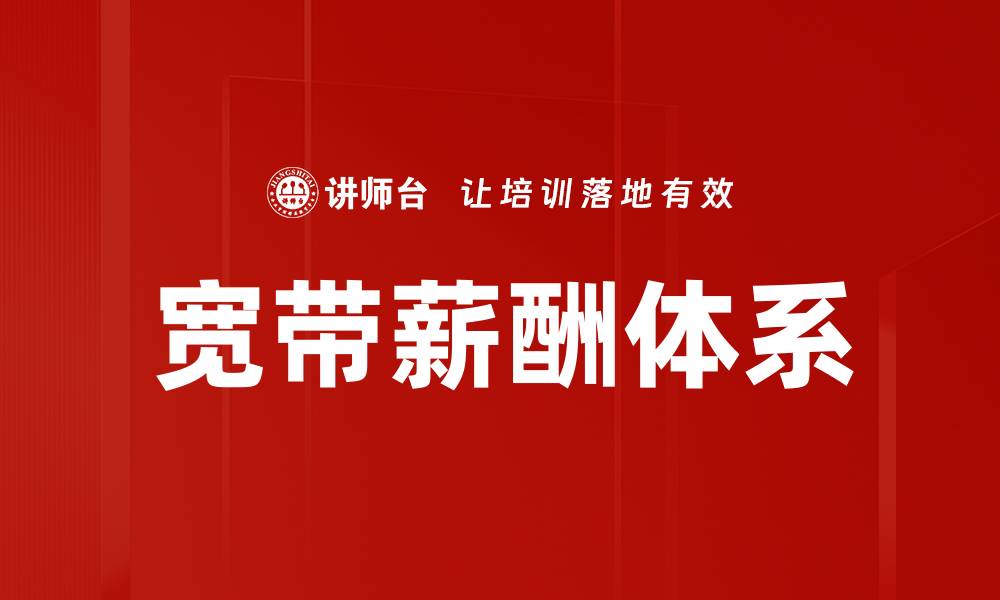 文章职级设定的重要性与实施策略解析的缩略图