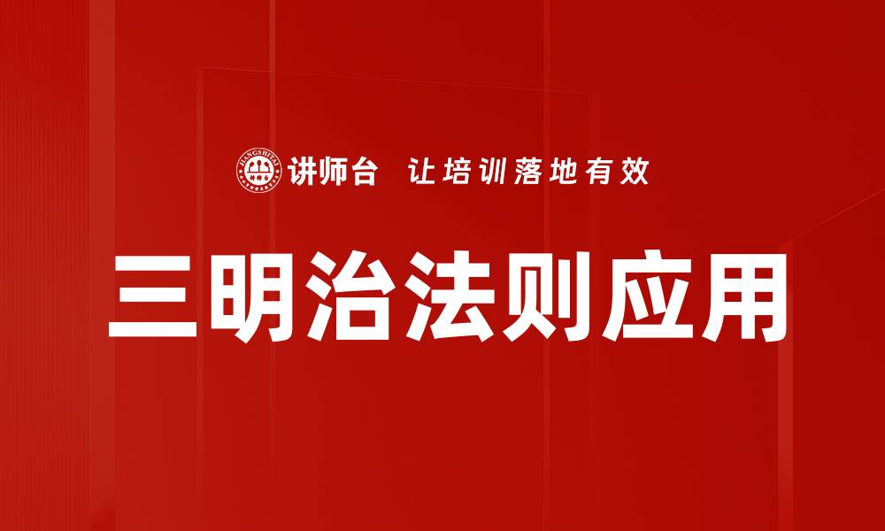 文章掌握三明治法则，提升沟通技巧与人际关系的缩略图