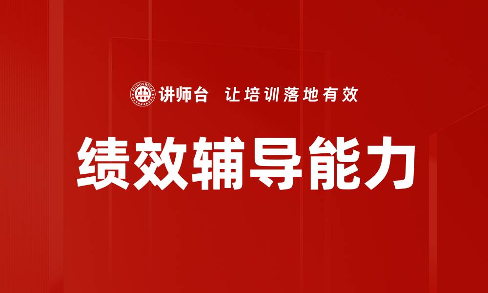 文章提升挑战性回应应对能力的有效策略与技巧的缩略图