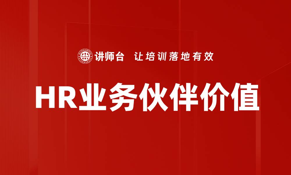 文章提升业务管理者支持的关键策略与实践的缩略图