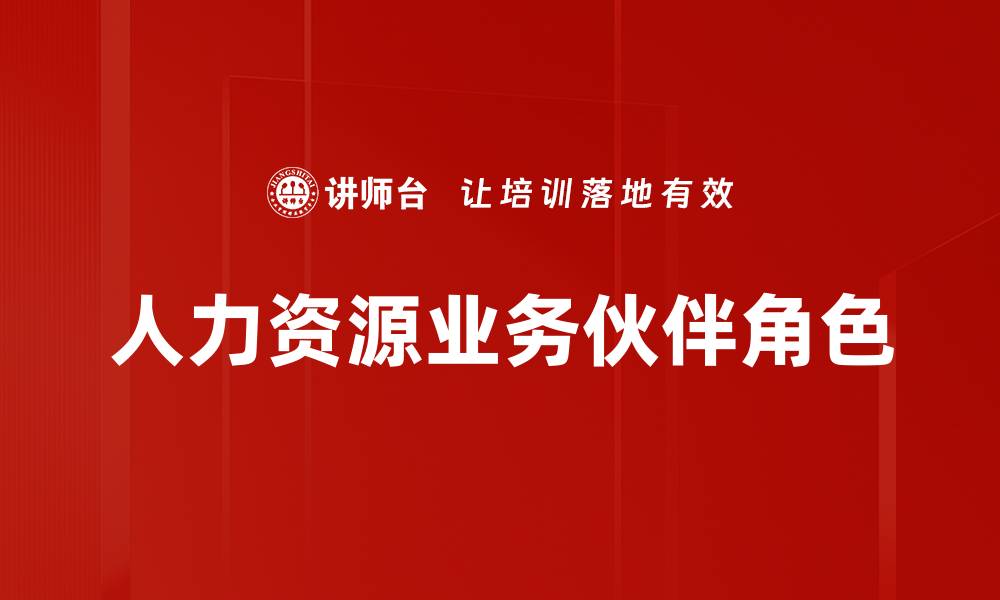 文章提升业务管理者支持的关键策略与实践的缩略图