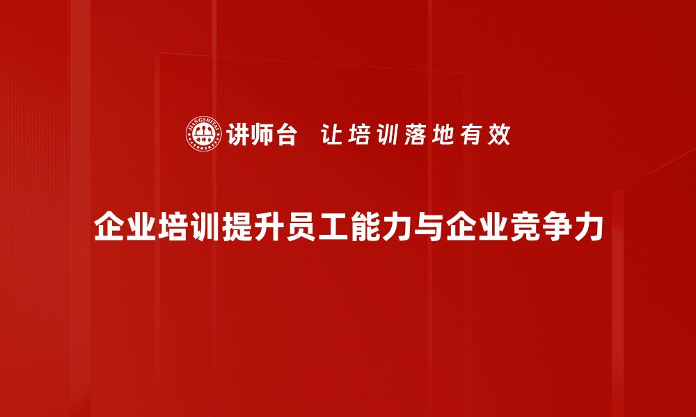 文章探索教育与学习的创新方式，提升学习效果！的缩略图