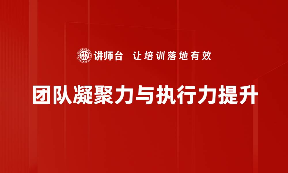 文章提升团队效率的团队改进方案全解析的缩略图